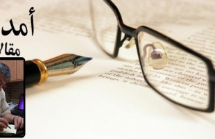 عن تجارب المفاوضات مع إسرائيل