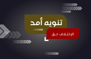 الأصدقاء الأعزاء متابعي أمد للإعلام .. هناك عملية نقل من مطور لآخر ما قد يؤثر على نشر الأخبار لفترة قصيرة ..