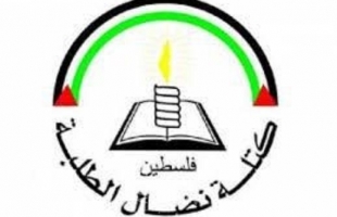 نضال الطلبة : تثمن قرار البطريركية اللاتينية  إعفاء العائلات من ديون المدارس بمناسبة سنة اليوبيل
