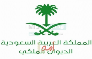 الديوان الملكي السعودي يكشف تفاصيل الحالة الصحية للملك سلمان