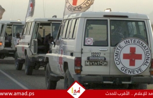 توضيح من اللجنة الدولية للصليب الأحمر حول تسفير عدد من أهل قطاع غزة