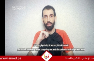 القسام تبث مقطع مصور لأسير جديد قتل ضمن الرهائن الستة في رفح - فيديو
