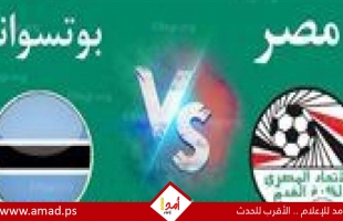مصر تهزم بوتسوانا برباعية وتتصدر مجموعتها في تصفيات أمم إفريقيا- فيديو