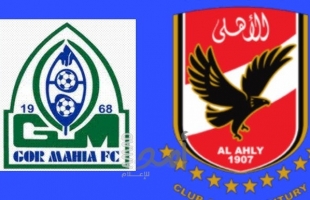 تأهل الأهلي المصري إلى دوري المجموعات بالفوز بثلاثية على جورماهيا- فيديو