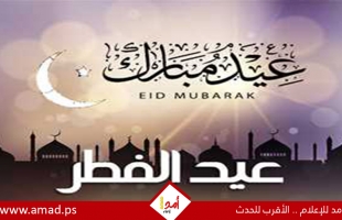 محدث - دول عربية تعلن "الأحد" أول أيام عيد الفطر المبارك..وأخرى الإثنين