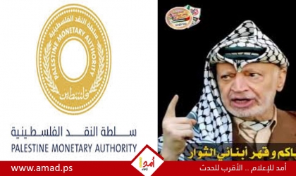القدوة: محافظ سلطة النقد يوجة إهانات مباشرة لروح الزعيم  ياسر عرفات