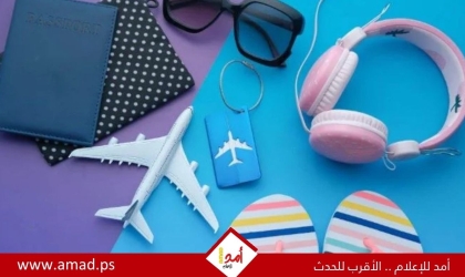 حقائب السفر الذكية للمرأة.. 10 أشياء لا يجب أن تغيب عنك أثناء الرحلات