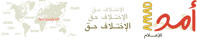 أمد للإعلام